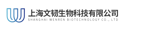 上海文韧生物科技有限公司